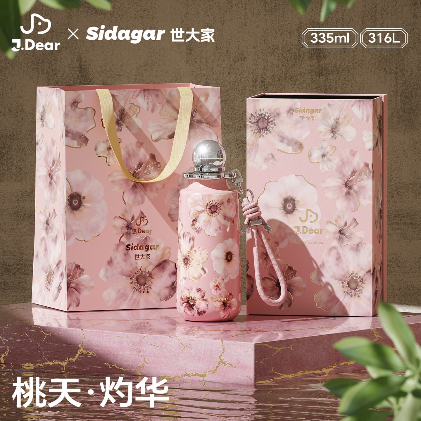 世大家×JDear京东联名教师节礼物迷你保温杯女士吸管水杯送女朋友礼物