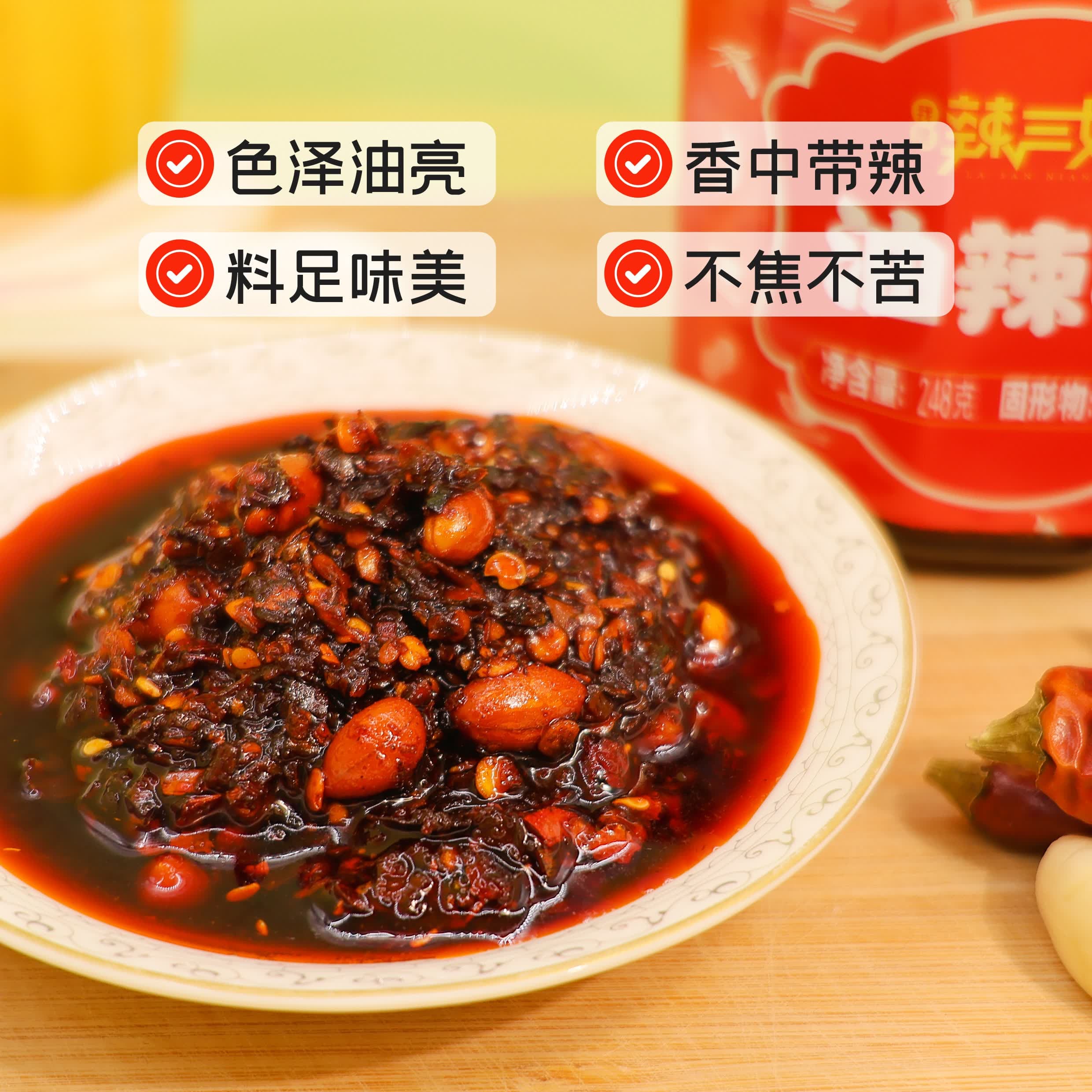 贵三红贵州特产油泼辣子红油辣椒油海椒蘸碟酸辣粉麻辣烫调料248g
