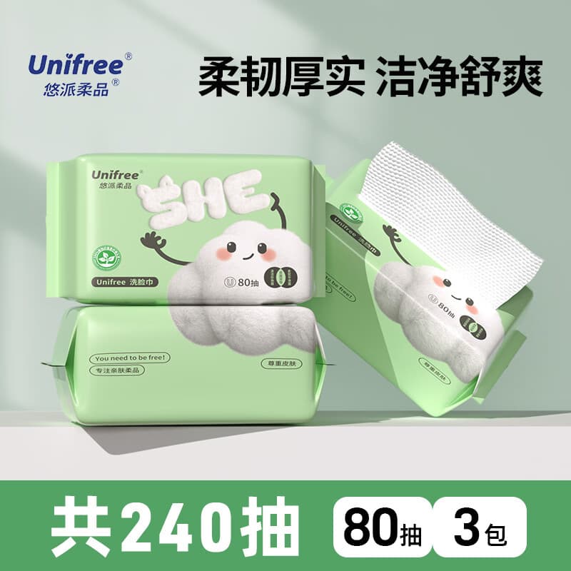 unifree 洗脸巾珍珠纹绵柔巾一次性洗面巾加大加厚干湿两用化妆绵擦脸巾 【尝鲜装】洗脸巾80抽*3包