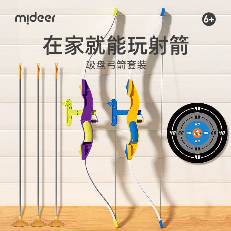 弥鹿（MiDeer）儿童弓箭玩具射箭吸盘室内户外射击运动男女孩六一儿童节礼物礼盒 吸盘弓箭套装-王牌弓箭手（蓝）/自带靶纸