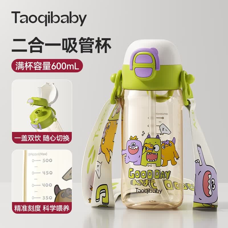 taoqibaby儿童水杯二合一户外运动吸管杯带刻度双饮PPSU上学专用500ML
