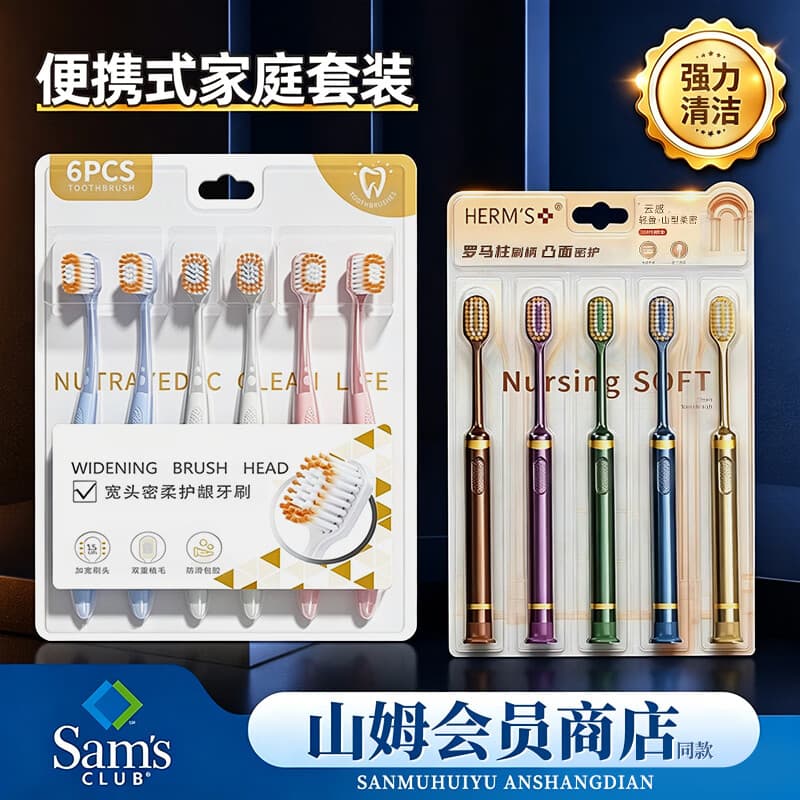 HERM'S【最强组合装】钻石吸盘软中毛强效清洁提亮牙齿成人男女家用牙刷 【钻石宽头软毛 6支 】+【吸盘护龈牙刷5支】共11支