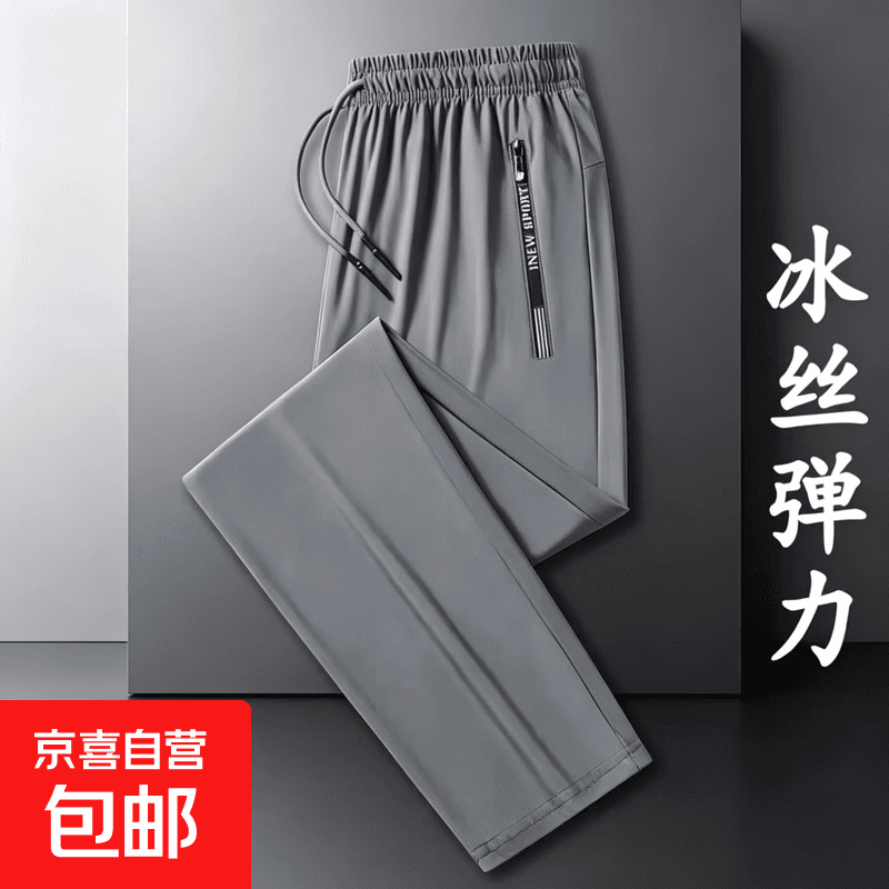 男装夏季冰丝裤薄款直筒速干宽松裤子男士长裤休闲大码运动裤 深灰色【直筒】 2XL 【建议135-150斤】