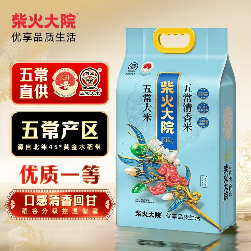 柴火大院 五常清香米 五常大米 5kg（东北大米 10斤装)