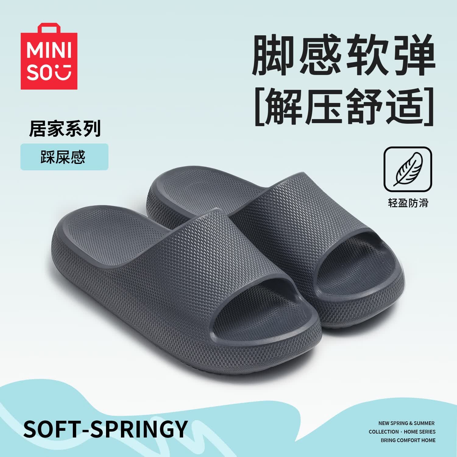 名创优品（MINISO）男士拖鞋夏季厚底EVA家居家外穿室内浴室洗澡防滑踩屎感拖鞋女男 藏蓝色 42-43