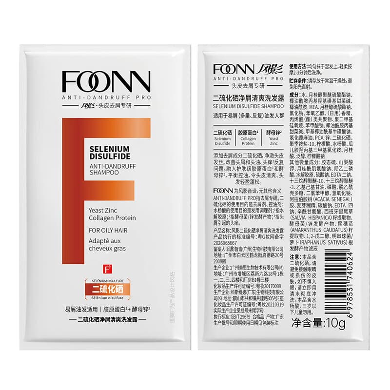 风影二硫化硒去屑洗发水男女士止痒洗头膏控油蓬松露小样试用10g