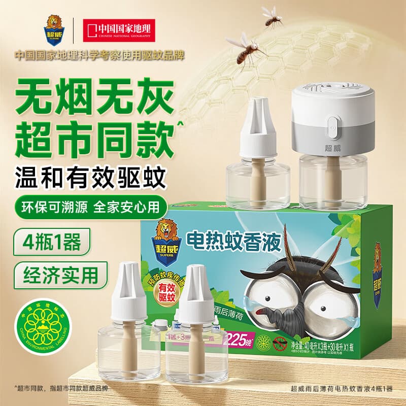 超威电蚊香液基孔肯雅热灭蚊非无香驱蚊液防蚊225晚补充液4瓶1加热器