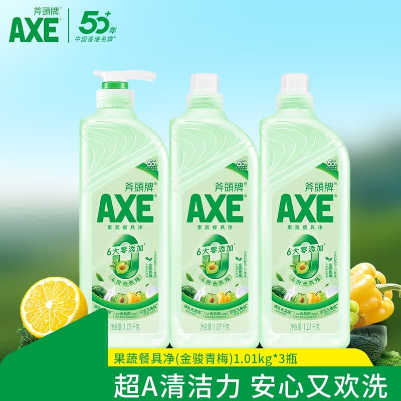 AXE斧头牌洗洁精柠檬西柚柠檬鸭屎香温和护肤冷水去油 果蔬餐具净1.01kg3瓶