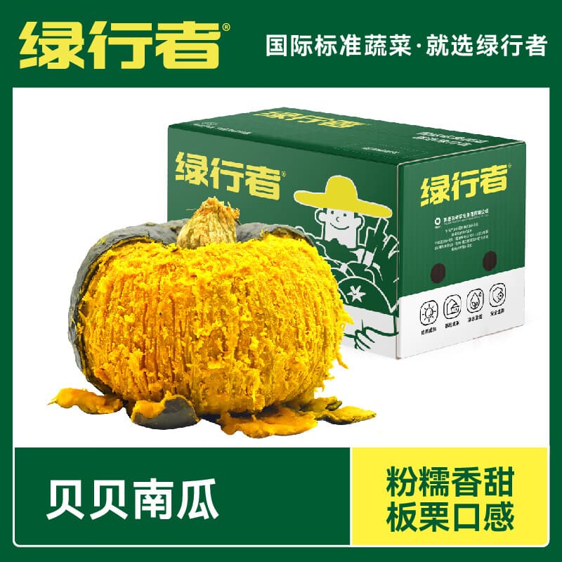 绿行者贝贝南瓜板栗味粉糯香甜小南瓜辅食代餐4.5斤装 4.5斤 精选净重4.5斤