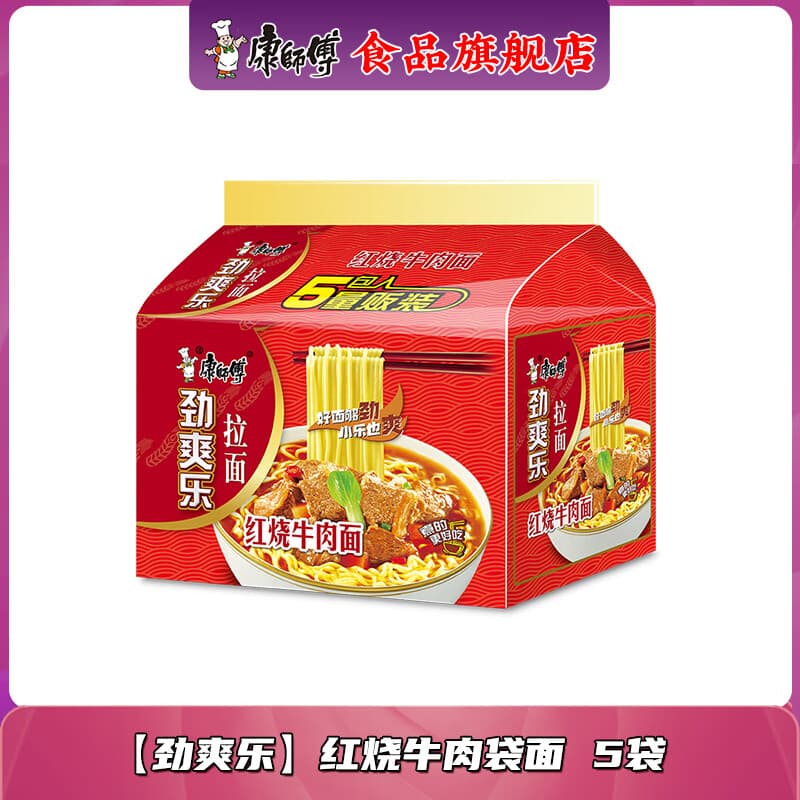 康师傅 方便面5包劲爽乐拉面泡面袋面混合装家庭装夜宵速食休闲零食 【劲爽乐】红烧牛肉袋面 5袋