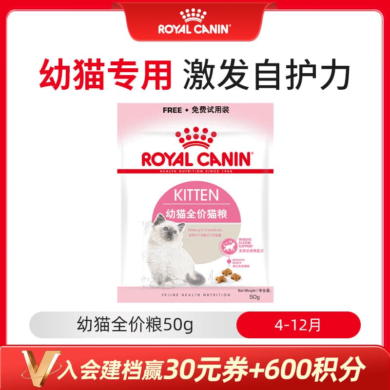 皇家宠物猫粮 幼猫猫粮K36-适用于12月龄50g