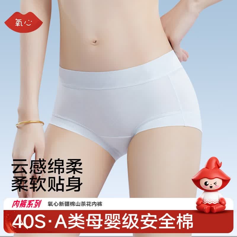 氧心（YANGXIN）10条装夏季亲肤内裤女中腰无痕透气抗菌裆舒适女士三角裤 10条随机颜色 10条 L