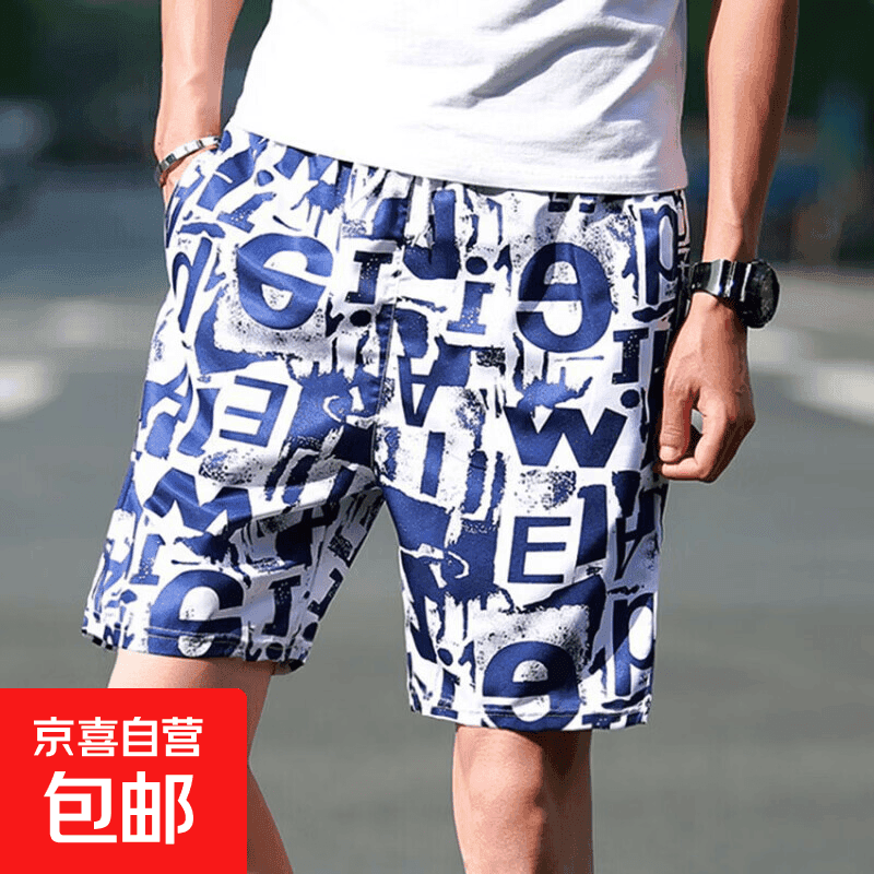 2026夏季潮流短裤男士大码五分裤时尚漂流冲浪海滩裤休闲沙滩裤 花色随机发 均码 180斤以下都可以