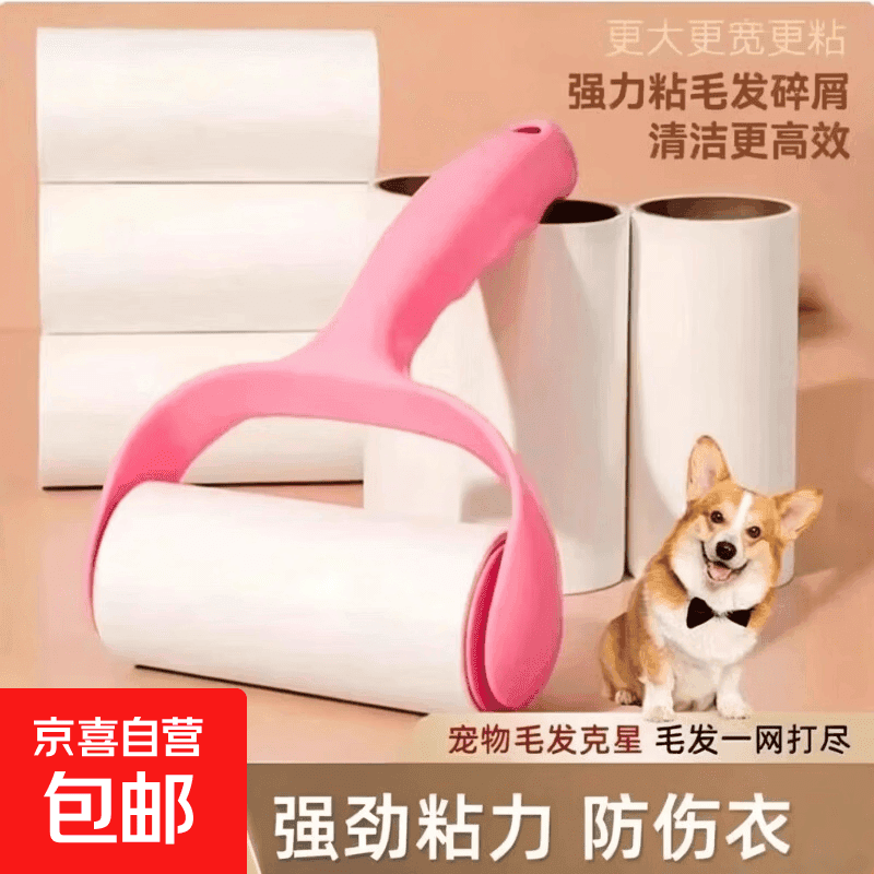 粘毛器宠物去毛神器可撕滚筒 【1卷纸】30撕 1个加厚手柄