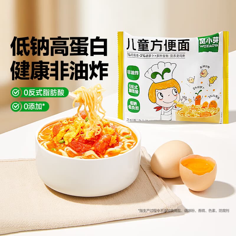 窝小芽 【49任选专区】儿童零食薯条玉米虾条鳕鱼果汁薯片宝宝婴儿食谱 儿童方便面65g*1袋
