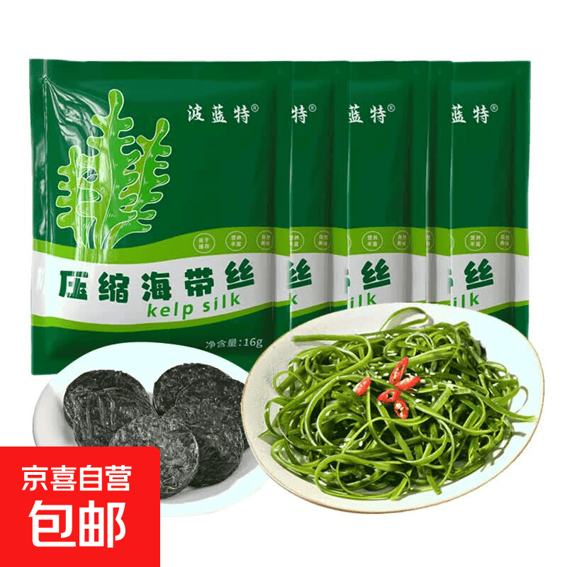 霞浦产地直发压缩海带丝海带苗免洗（三种包装随机发货）净重 16g日晒压缩海带丝【5包】