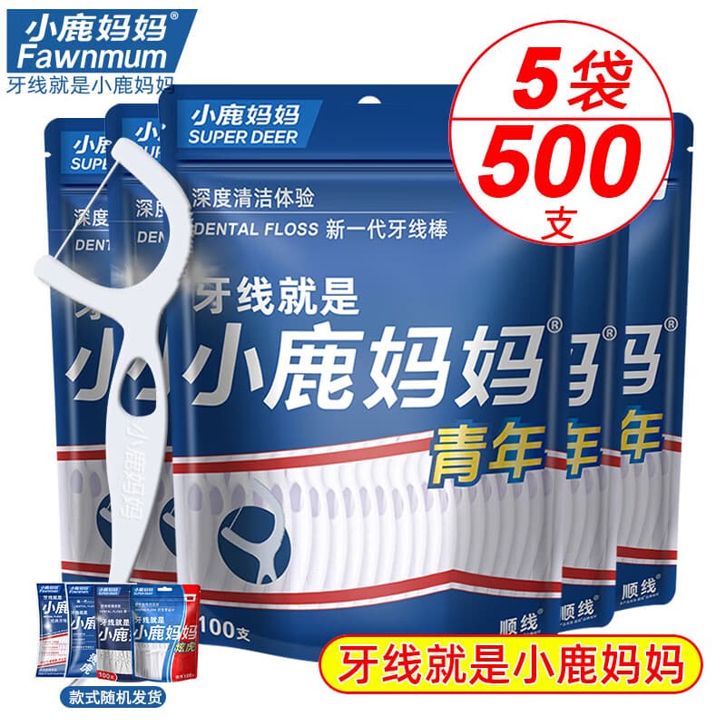 小鹿妈妈一次性清洁牙签舒适清洁工具超细家庭用款式随机 【家庭袋装】100支5袋