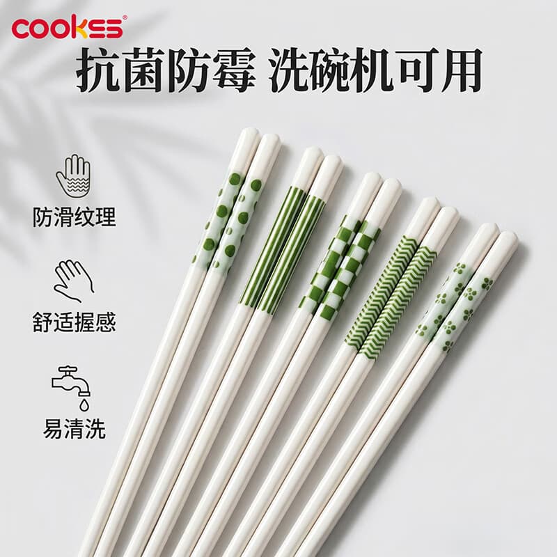 COOKSS陶瓷筷子家用防霉防滑抗菌率99.9%家庭分餐一人一筷餐具套装5双