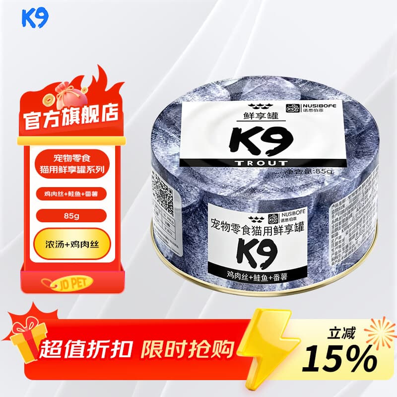 K9猫罐头鲜白肉猫咪营养湿粮罐头幼猫成猫主食伴侣罐头 (鲑鱼+鸡肉丝+番薯)85g