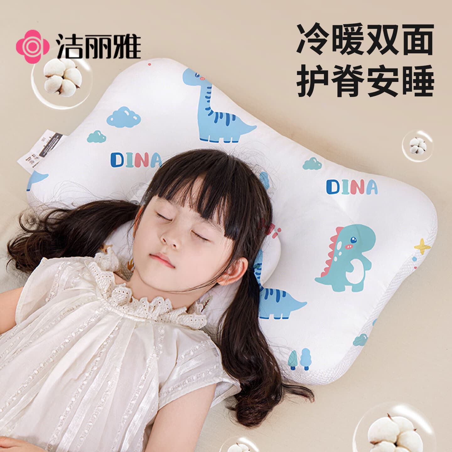 洁丽雅（Grace）A类儿童枕头纯棉凉感婴童枕芯分区枕颈椎枕凉豆豆粉色28*46cm