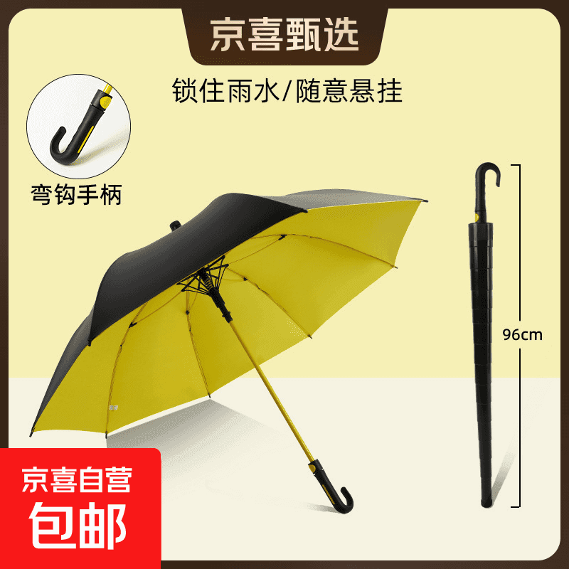 超大号自带防水套长柄弯钩伞结实轻奢黑胶防风防晒晴雨伞 外黑内黄