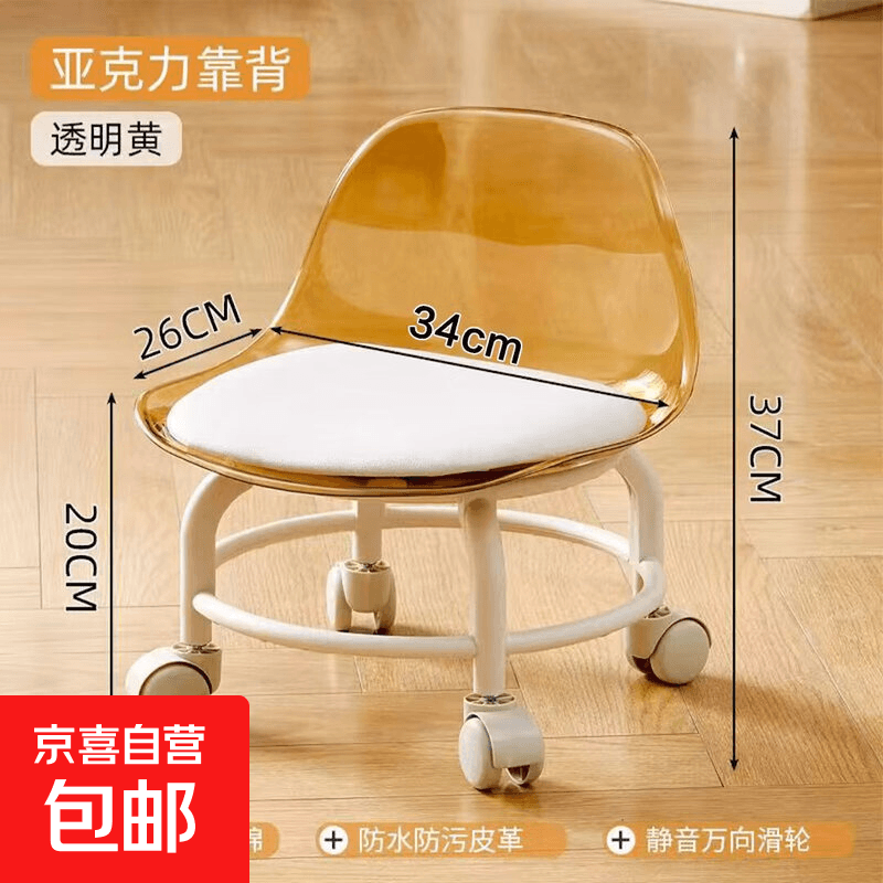 万向轮小凳子静音透明椅客厅美缝凳子移动小板凳家用儿童滑轮矮凳 透明茶色【亚克力升级靠背护腰款】环保材质