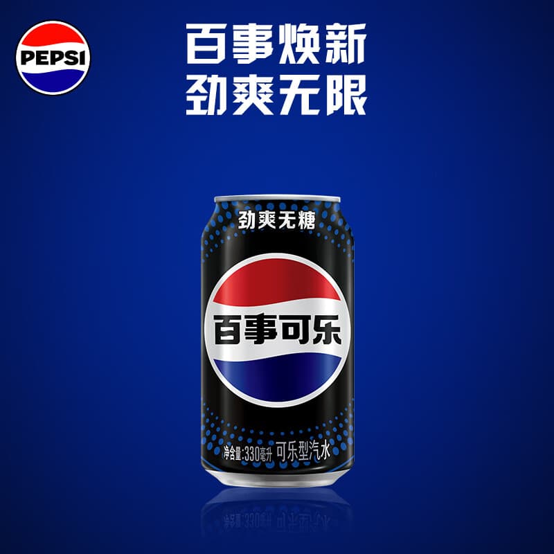 百事可乐Pepsi 无糖可乐 碳酸饮料汽水 330ml*6听 黑罐整箱装（包装随机）