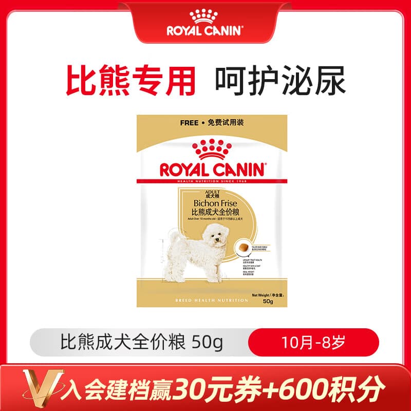 皇家狗粮 BF29比熊成犬粮 50g