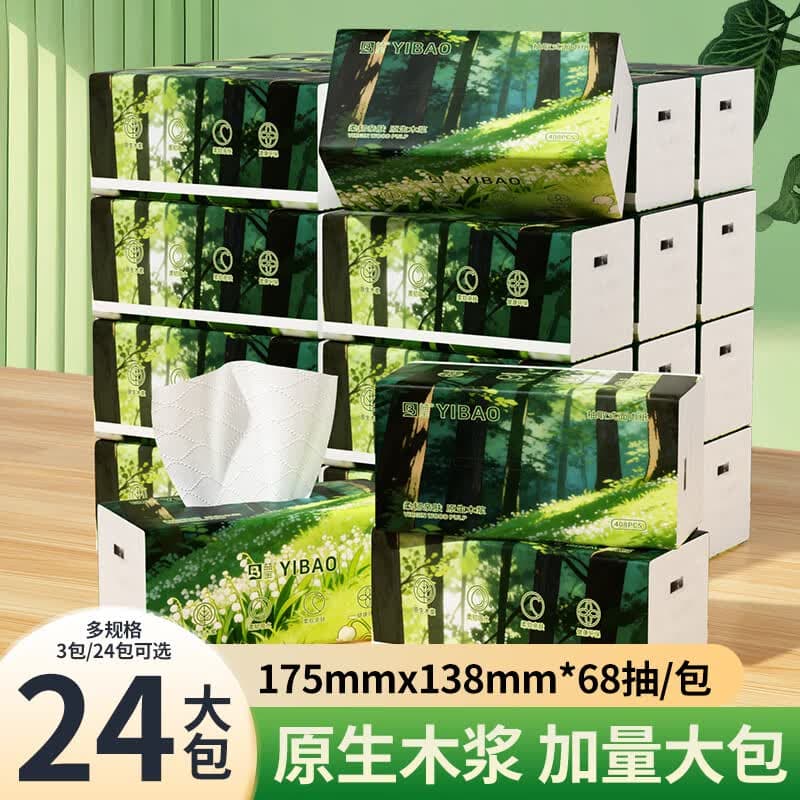 益宝可湿水不刺激抽纸纸巾餐巾纸卫生纸厕纸6层408张大包整箱批发家用 原生木浆*验装大包更划算 6层 408张*6包 旅行装