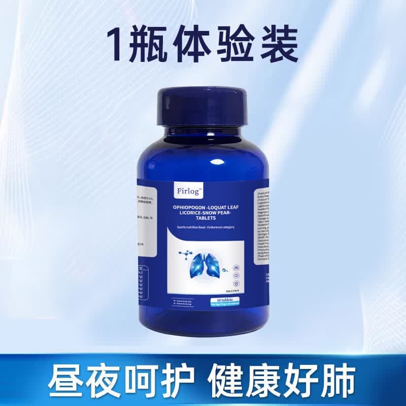 Firlog【正品保障】麦冬枇杷叶甘草雪梨片护肺-lsh 【贵在运费 推荐多瓶】60片*1瓶
