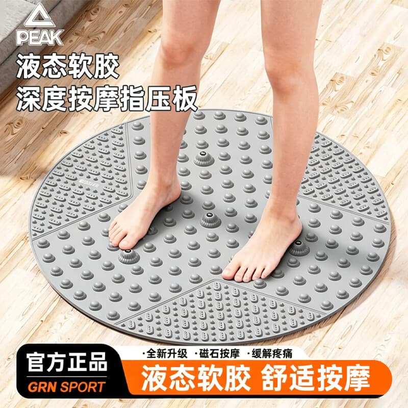 匹克加大指压板超慢跑步垫足底按摩脚垫穴位疏通室内原地踩趾压板 【磁石软硅胶/加大加厚】灰色 50*50CM