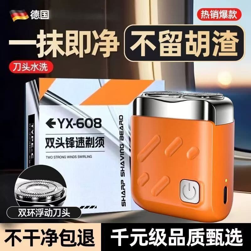 德国品质新款男士水洗刮胡刀双头剃须双刀头迷你车载电动剃须刀小钢炮yu 【橙色】德国双环浮动剃须刀