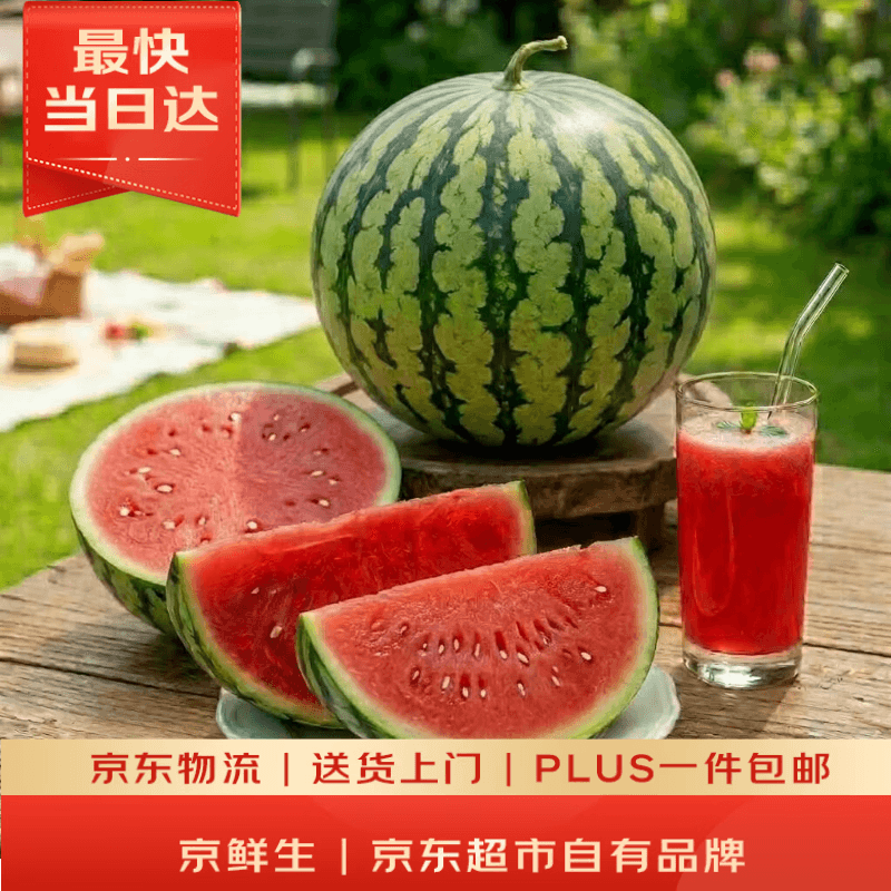 京鲜生 无籽麒麟西瓜 1粒装 净重7-9斤 生鲜水果