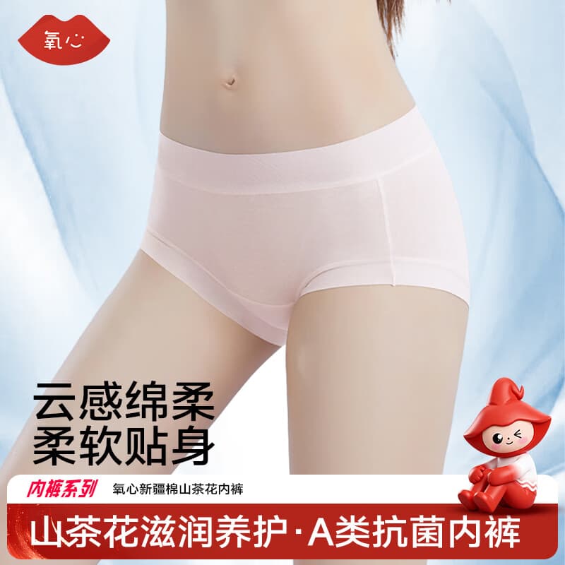 氧心（YANGXIN）10条装高支棉夏季亲肤内裤少女中腰无痕透气抗菌裆舒适女士三角裤 10条随机颜色 10条 L