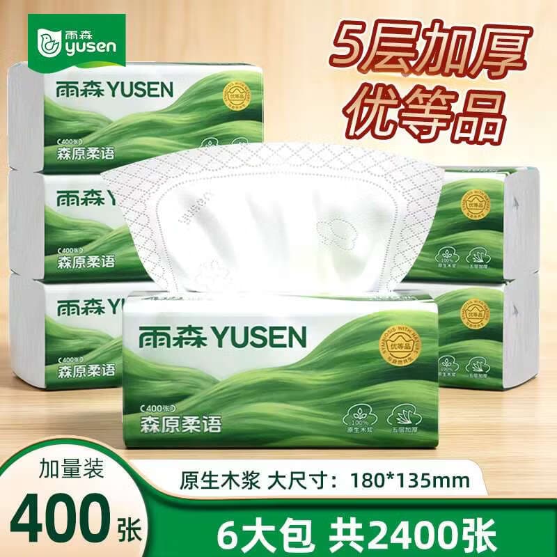 雨森抽纸整箱批发400张大包加厚面巾纸纸巾学生宿舍纸抽家用家庭装 5层 400张*6包