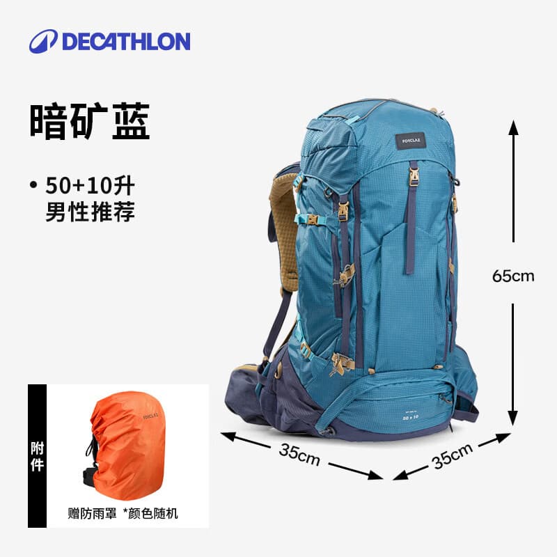 迪卡侬登山包徒步背包旅行户外背负透气系统MT500Air大容量60L-4006198