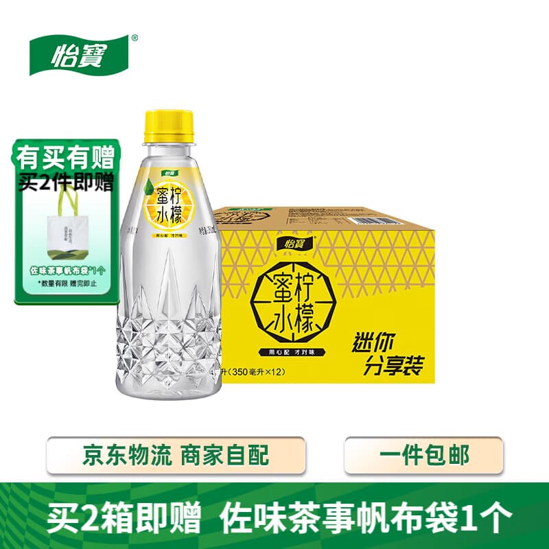 怡宝蜜水柠檬水果饮料/假日果汁 多规格 随机版本发货 蜂蜜柠檬水饮料 怡宝 蜜水柠檬 350mL*12瓶