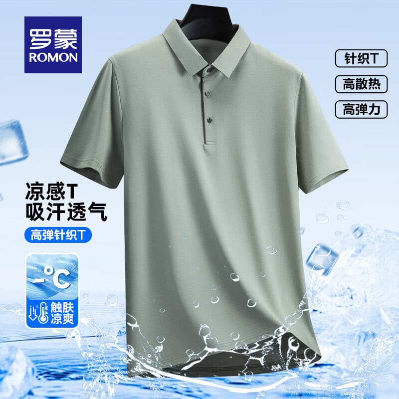 罗蒙（ROMON）冰丝凉感短袖t恤男夏季新款易打理纯色薄款Polo衫 5T509501豆绿【弹力升级款】 2XL (建议140-155斤)