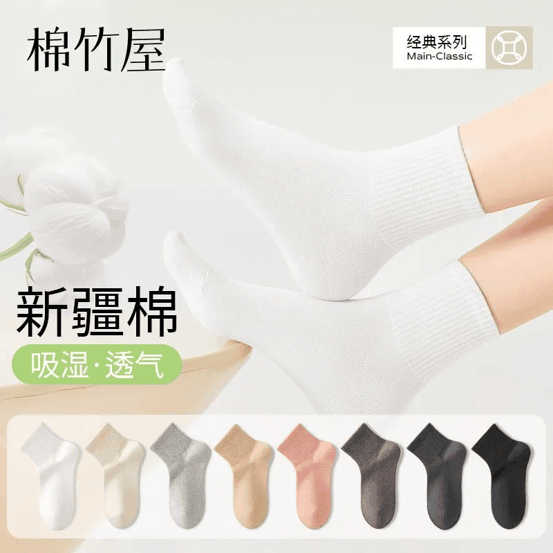 棉竹屋袜子女款新款秋冬季抗菌防臭吸汗透气中筒袜不掉根无骨白色中短袜 白色+白色+白色+白色+白色+白色 6双 均码 35-39码