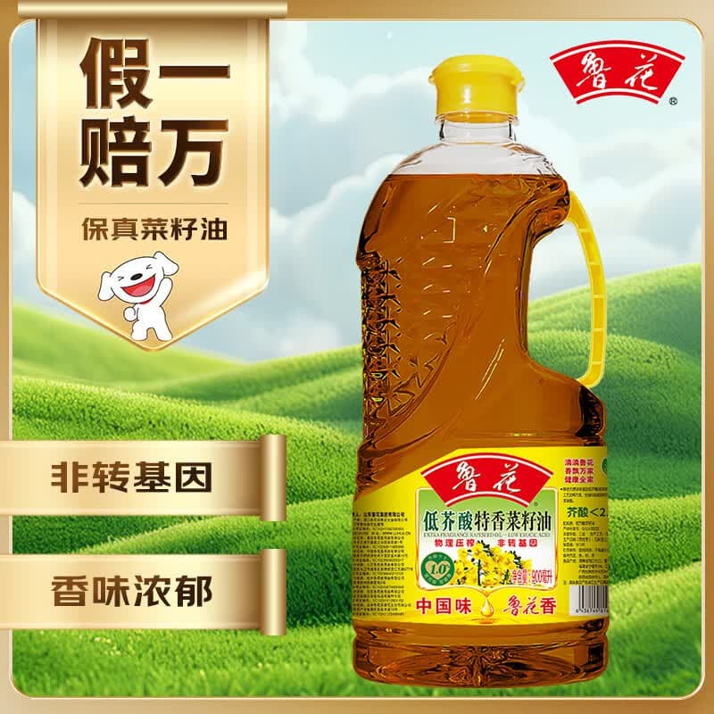 鲁花【保真菜籽油】食用油 低芥酸特香菜籽油 900ml 物理压榨 