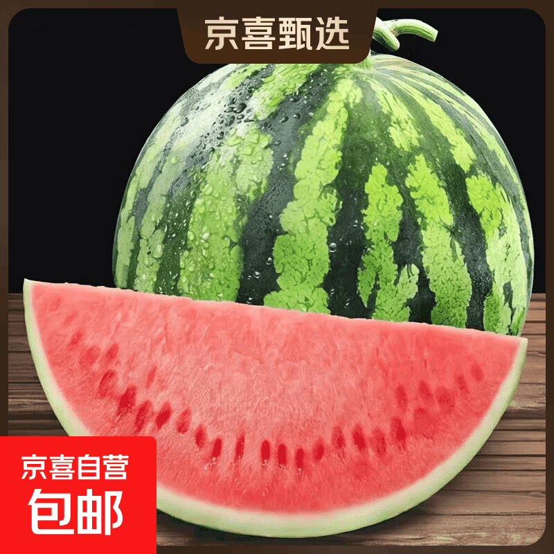 正宗爆甜河南8424薄皮脆甜多汁麒麟西瓜脆甜爆汁应季西瓜 5-6斤装