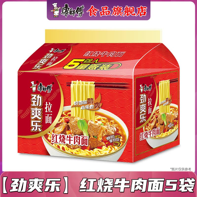 康师傅 方便面 泡面袋面劲爽乐劲爽拉面混合装家庭装夜宵速食休闲零食品 【劲爽乐】红烧牛肉5袋