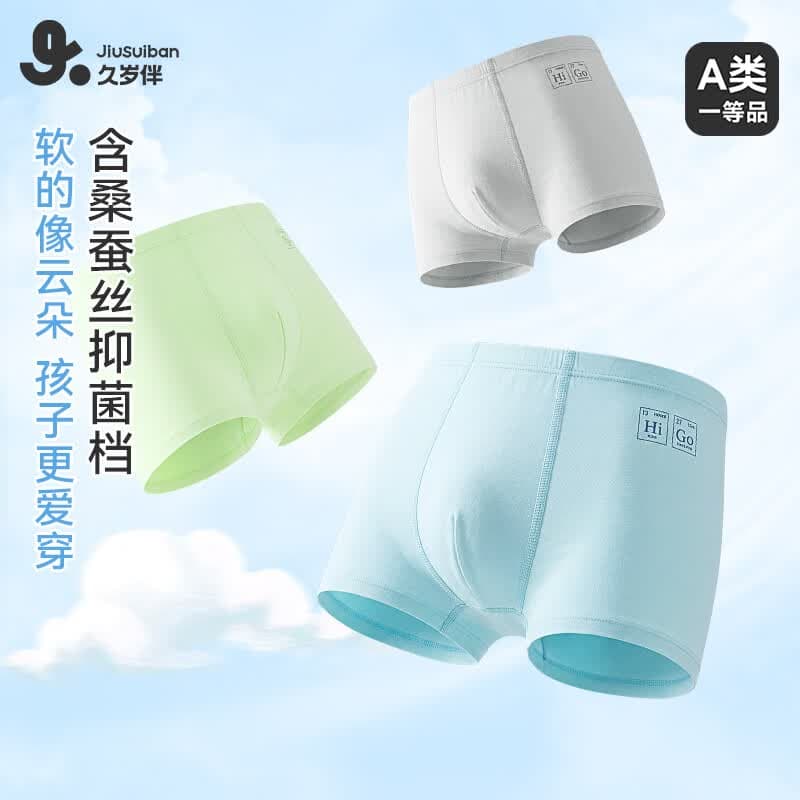 久岁伴儿童内裤男女童A类抑菌轻薄款平角裤中大童6-12岁青少年四角短裤 蚕丝抑菌裆-男童【不凡】超薄版 160 /身高150-162体重90-105斤
