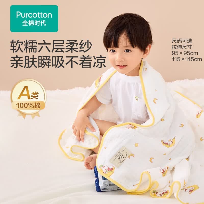 全棉时代纱布浴巾婴儿浴巾宝宝新生儿童浴巾纯棉超柔亲肤吸水洗澡巾大毛巾 【经典款 六层柔纱】快乐熊猫 95*95cm 