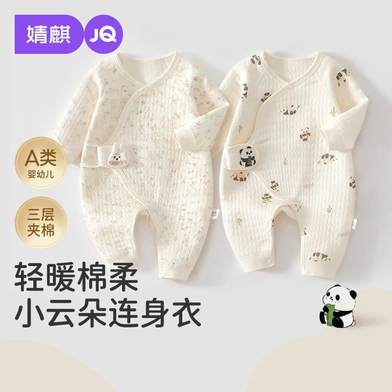 婧麒（JOYNCLEON）新生婴儿衣服秋冬纯棉初生宝宝保暖连体衣夹棉小月龄和尚服 萌宝小兔 59cm 【1-3月，建议体重10-13斤】