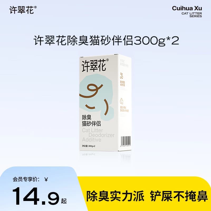 许翠花 植物混合猫砂 钠基矿不易粘底易结团强吸水 除臭猫砂伴侣300g*2