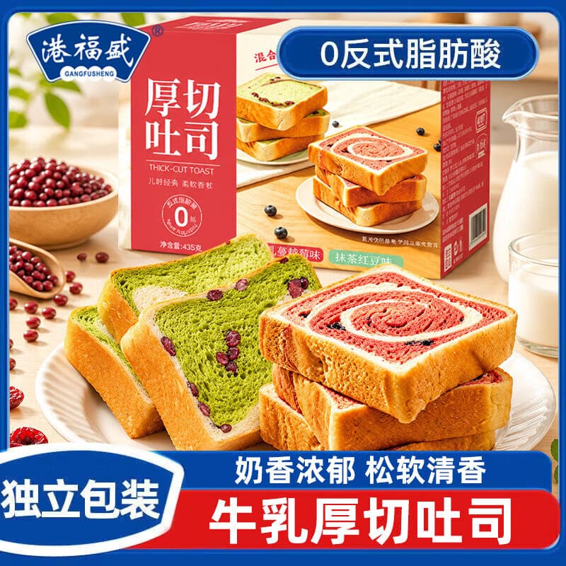 港福盛厚切吐司早餐面包代餐休闲零食品早饭独立包装整箱装混合口味435g