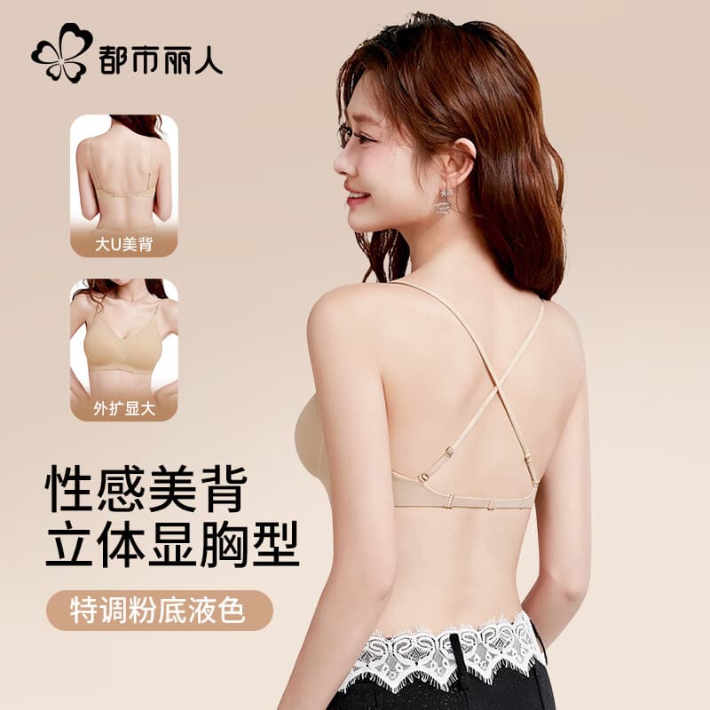 都市丽人粉底液内衣女士2026年新款无痕内衣夏季薄款美背聚拢无钢圈文胸罩 女士内衣夏季薄款美背-肤色 M （建议90-105斤 ）