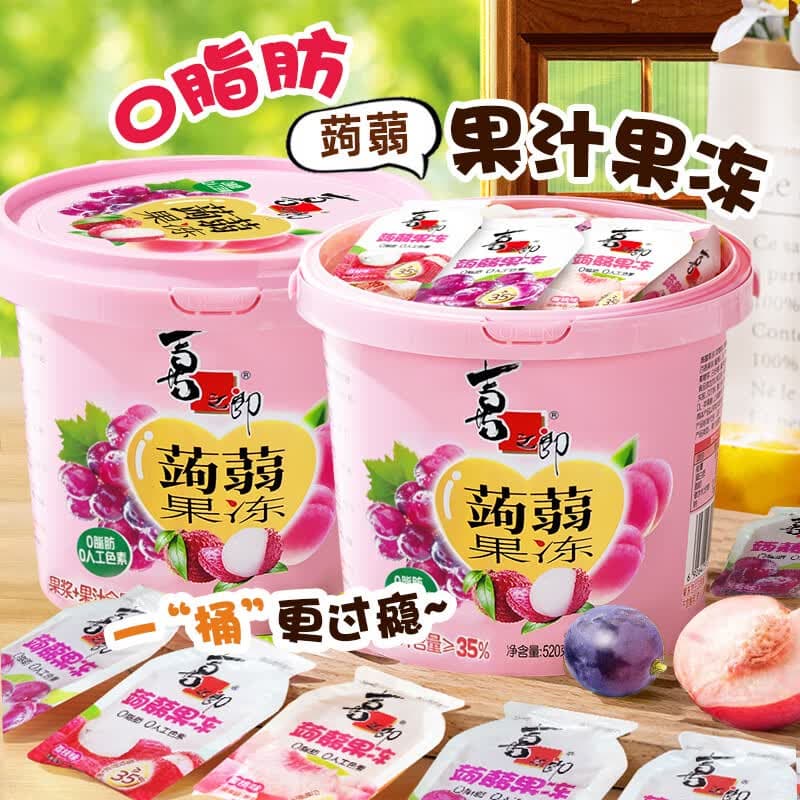喜之郎蒟蒻果冻桶 520克*2桶共52包多口味0脂休闲儿童节日礼物 【葡萄味+蜜桃味+荔枝味】520克*2桶