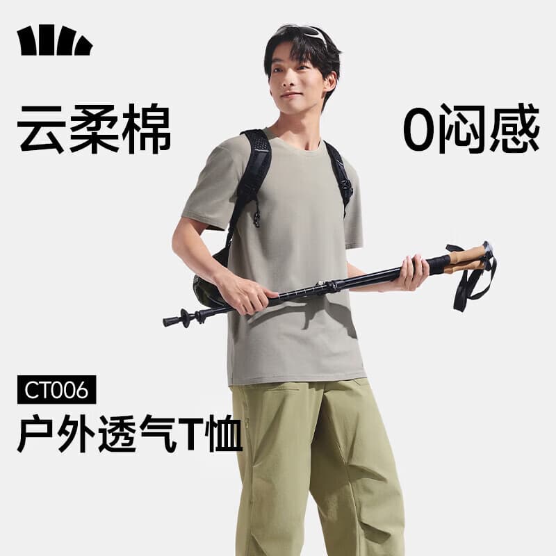 蕉下（beneunder）短袖T恤男士棉感宽松休闲透气耐洗夏季男装CT006 浅咖灰 XL
